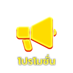 บุญโชค สล็อต